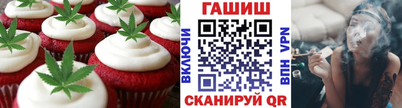 Еда ТГК марихуана  Ермолино 