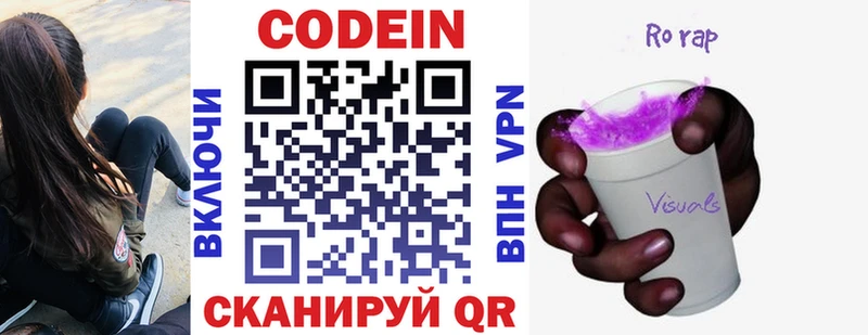 Кодеин напиток Lean (лин)  маркетплейс какой сайт  Ермолино 