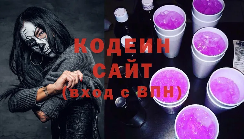 Кодеиновый сироп Lean Purple Drank Ермолино