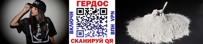 ГЕРОИН белый  нарко площадка официальный сайт  Ермолино 