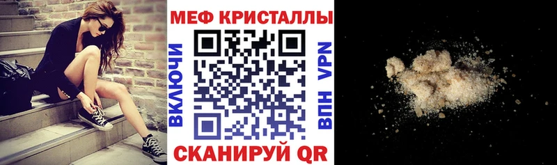 МЕФ кристаллы Ермолино