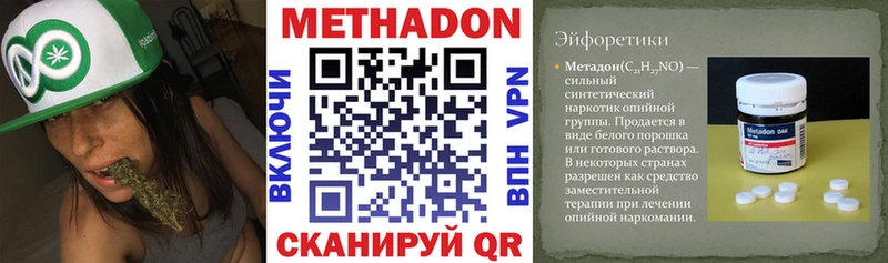 магазин    Ермолино  Метадон кристалл 